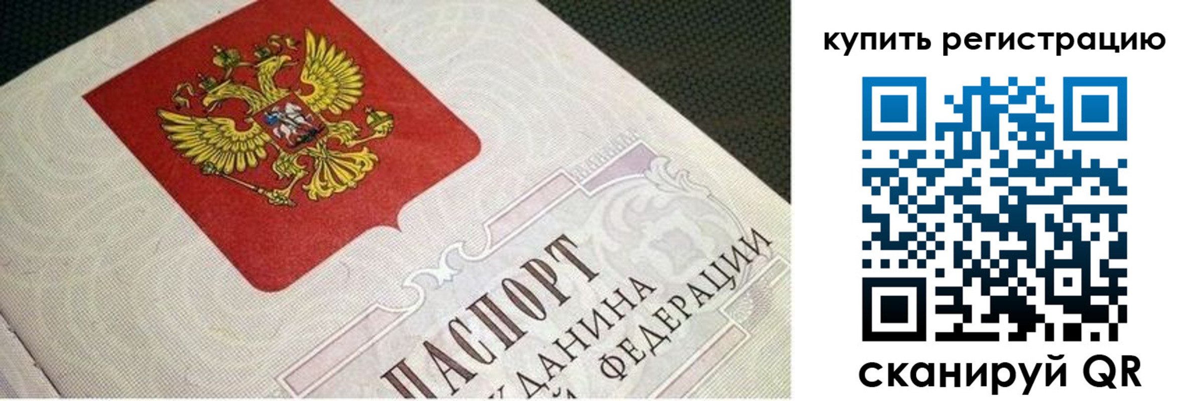регистрация в Павловске