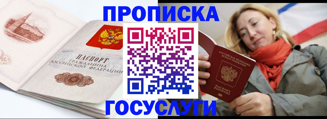 временная регистрация в квартире в Павловске