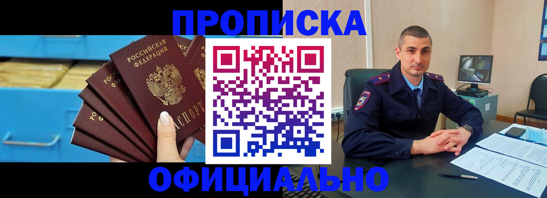 временная регистрация адрес в Павловске