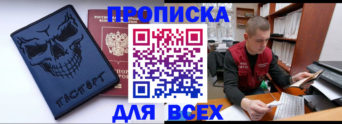 временная регистрация гарантия в Павловске